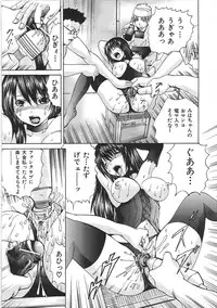 [Gekka Saeki] Ikenie Live - Esclaves en Direct