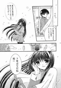 (C65) [Mizuiro Koneko (Todoroki)] Nekonayu (Kanon)