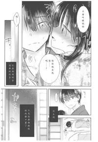 (C93) [AquaDrop (Mikami Mika)] Otomari Sex [Chinese] [靴下汉化组]