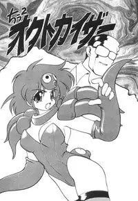 [Ruuen Rouga] Alice Blade