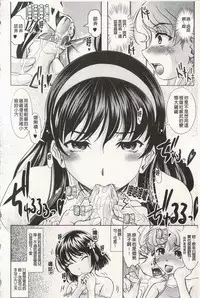 [Jinbo Hitode] Ero-Work│很好色的工作 [Chinese]