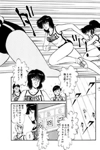 [Amamiya Jun] Koi wa Miracle! v01