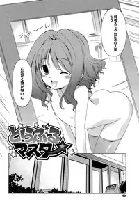 [Taishinkokuoh Anton] Kimi Dake ni Suru N Dakara