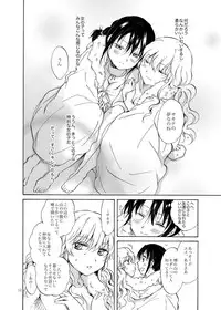 [peachpulsar (Mira)] EARTH GIRLS [Digital]