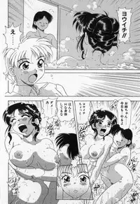 [Mejiro Tsugumi] Bully a princess