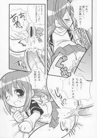 (Puniket 11) [Etoile Zamurai (Gonta, Yuuno)] Sukisuki Okosama Pantsu 6