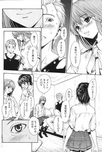 GIGA69 2005-08 Vol. 8