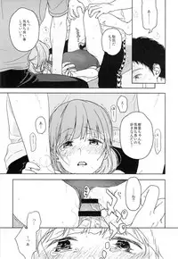 (COMITIA112) [Uso (Nakamura Kuzuyu)] Naraigoto