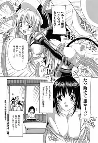 [Natsuka Q-ya] Boku to Akuma-chan