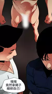 Desire King 欲求王 Ch.41~49 [Chinese]