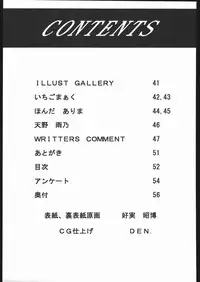 (C68) [ST:DIFFERENT (Various)] OUTLET 23 (Ichigo 100%)