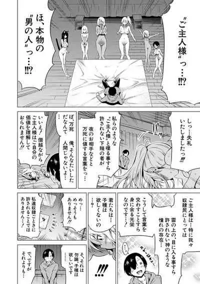 Isekai Harem Paradise Ge