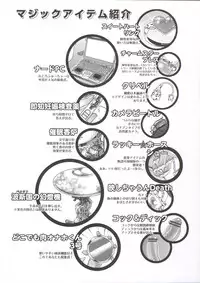 [Amatake Akewo] Chouki-sama no Ingyaku Yuugi