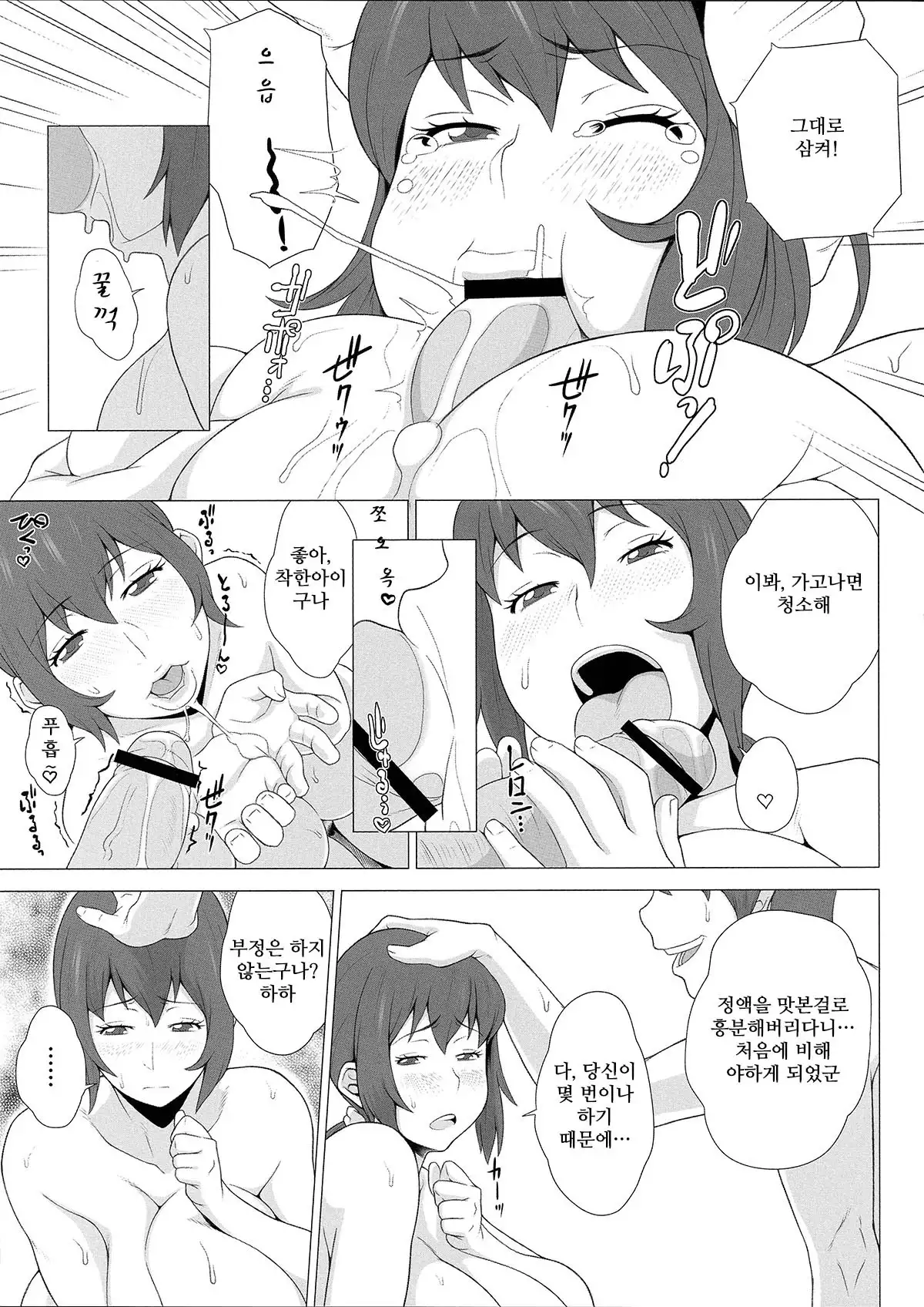 Mesu Zuma Nikuyoku Kousai