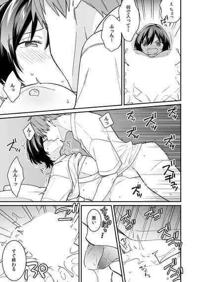 "Asoko no Kyunkyun ga Tomaranai noo...!" Baretara Out!? Dansou Kyonyuu ♀ to Chikan Manin Densha 15