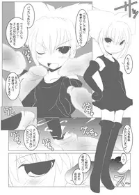 [Suitekiya (Kurusugawa Jin, Yuumin Advanced)] Ruru Maga 01+02 [Digital]