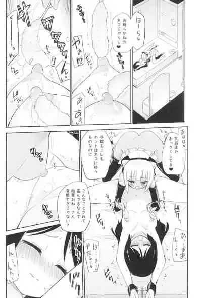 Tachi Masshigura Collection