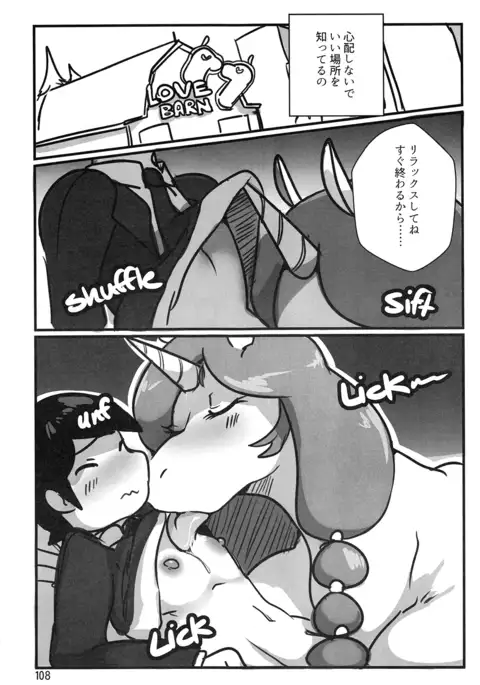 Mare Holic 4 Kemolover EX