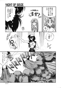 [Rikao] Night Of Siege