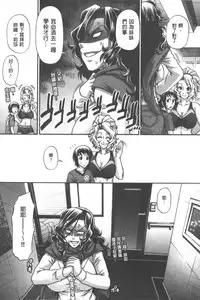 [Chiba Toshirou] Animal Assort | 痴女淫獸齊聚一堂 [Chinese]