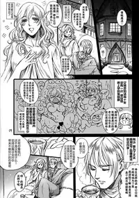 (COMIC1☆9) [Flieger (Ten)] Kitaku Keibiin [Chinese] [佳奈助汉化组]