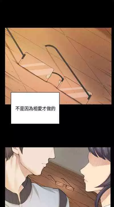 斯德哥爾摩症候群 1-40