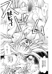 [Unite Souji] Ichigo Babaroa Neko Purin [Digital]