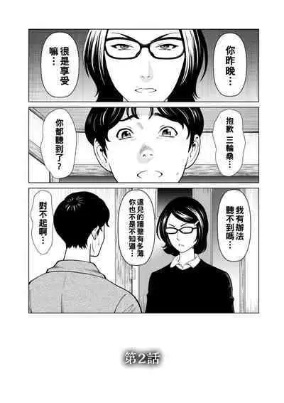 [Takasugi Kou] Hinodesou no Onna-tachi Ch. 1-6 [Chinese] [Digital]