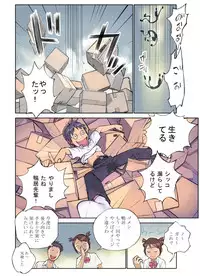 (C75) [Orange Bullet (Hanainu)] Orange 13