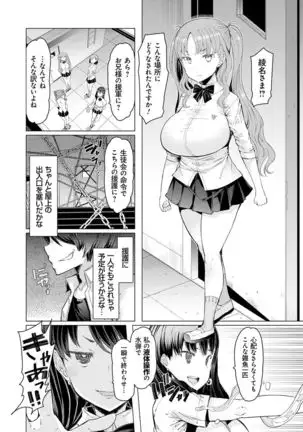 Noryoku Gakuen Gekokujo ~Boku ga Gakuen o Seisu made~