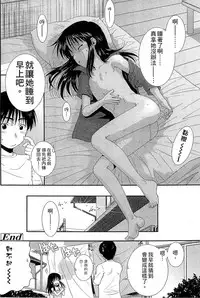 [Ohnuma Hiroshi] Chibikko-tachi wa Natsu no Nioi. [Chinese]