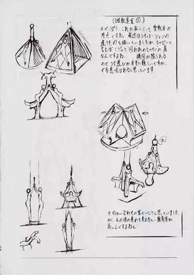 A＆M S.S～屍鬼魔界編～