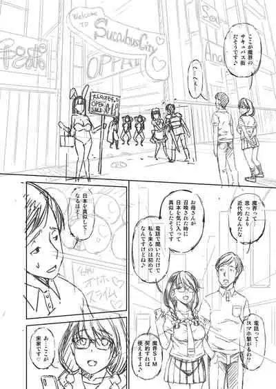 Appli Hiraitara Ishuzoku to Seikou Suru Koto ni Natta tte Maji?