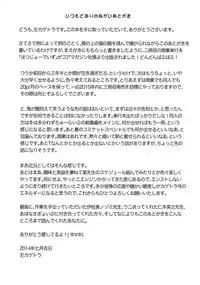 (C86) [Tsumasaki Label (Hidari Kagetora)] ASYMMMETRY