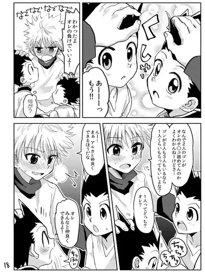 [Karabako. (Mikanbako)] KGC! (Hunter x Hunter) [Digital]