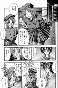 [Kaishaku] Ai Tenshi