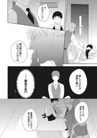 [ko] Kimagure Goshujin to Oshikake Neko