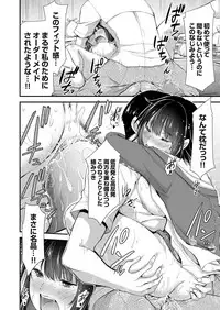 COMIC Grape Vol. 61