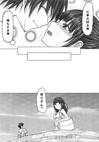 [Mugen Jirai (Mushi)] NE2+ remake (Love Plus)