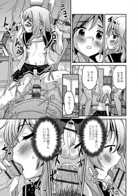 [Hanamaki Kaeru] Mesuiki! Tateware Otokonoko [Digital]