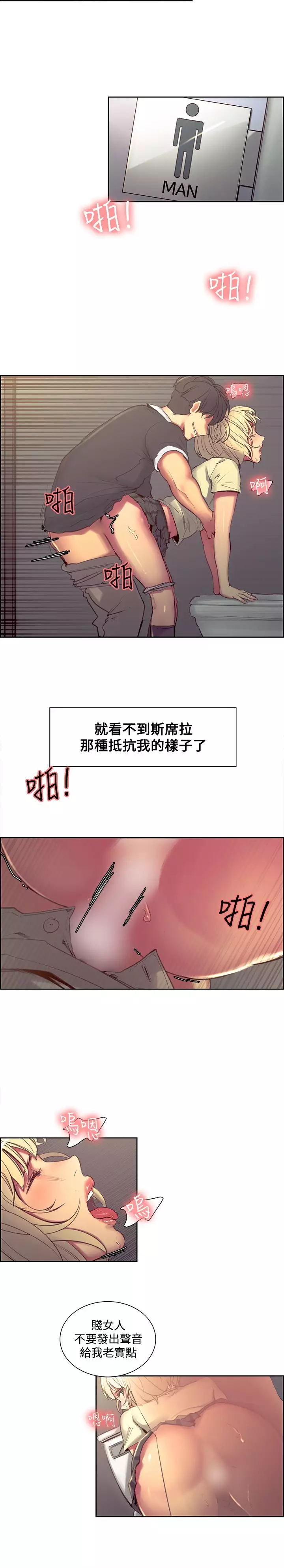 Domesticate the Housekeeper 调教家政妇 ch.29-33