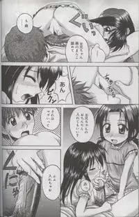 [Anthology] Kotori-kan Vol 3