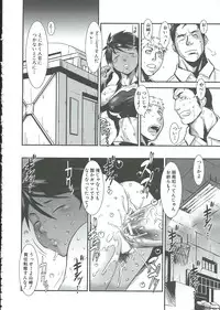 [Shimotsuki Juugo] MAS HOLic