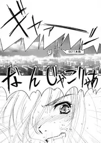 [Gesellschaft (NAKA)] GESELLSCHAFT:neun (Kiddy Grade) [Digital]