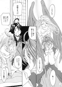 [RPG Company 2 (Toumi Haruka)] BELLS COLLECTION 1995-2003 (Ah! My Goddess!)