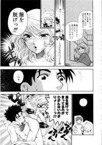 [Azuma Tesshin] Kanojo mo Darling - She is Darling