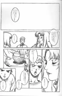 (CR33) [Motchie Kingdom (Motchie)] SWEET LEAF (Kizuato)