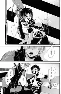 (C81) [Negico (Negi)] Aka to Honnou (Shin Megami Tensei Nocturne)