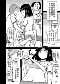 [Semimogura (Yoshiie)] Onna no Ko no Hi Seijin muke Soushuuhen [Chinese] [Digital]