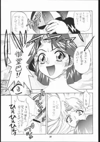 (C54) [Studio Wallaby (Various)] Vitamin-B2 (Battle Athletes Daiundoukai)